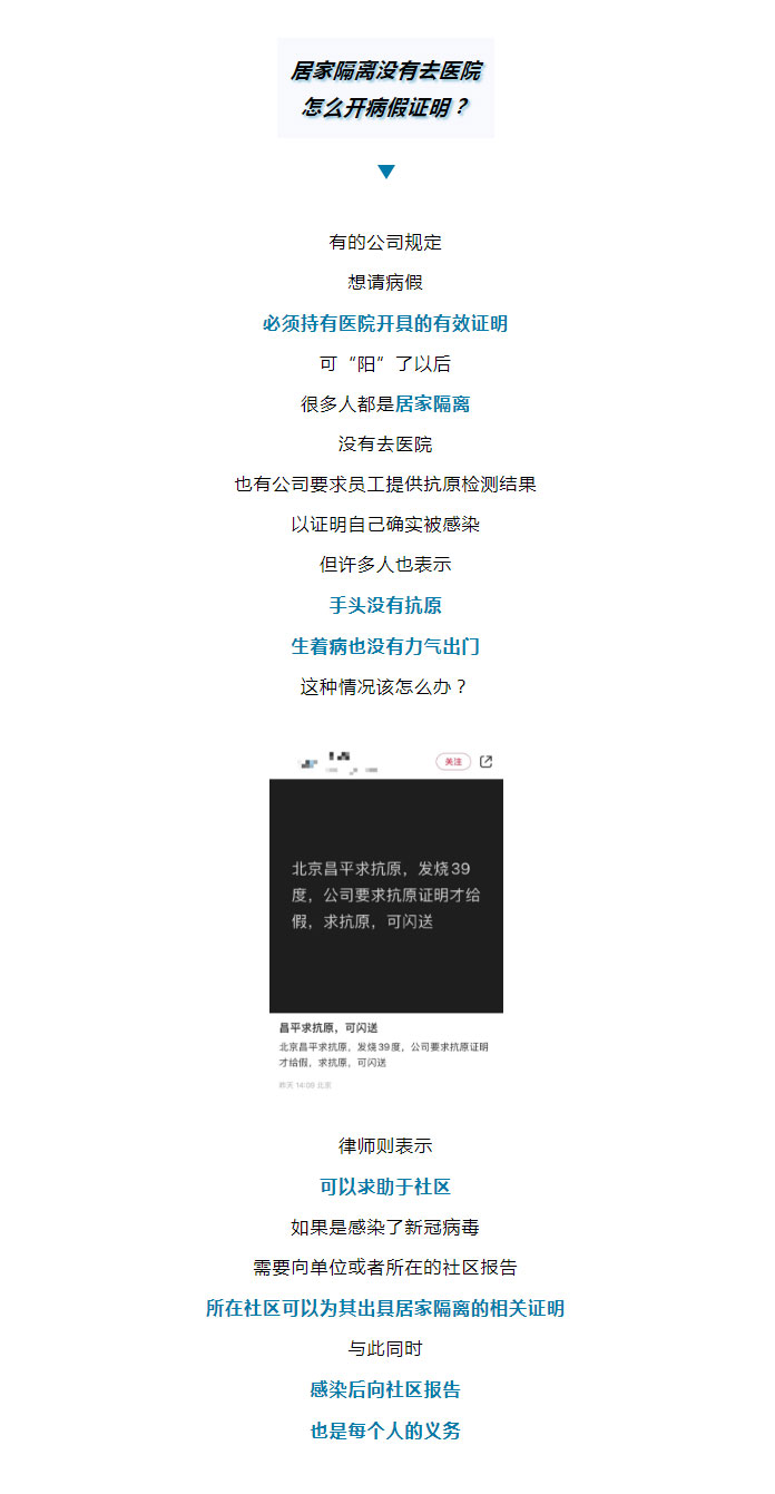 上班“阳了”，算工伤吗？_04