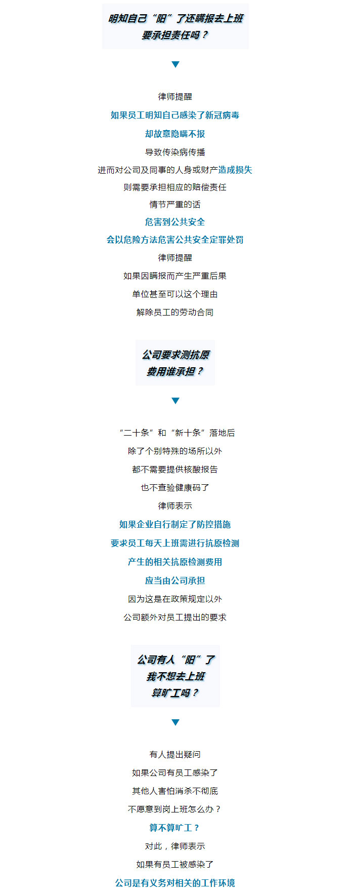 上班“阳了”，算工伤吗？_05