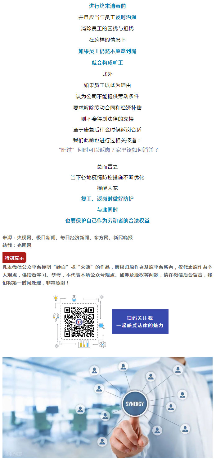上班“阳了”，算工伤吗？_06