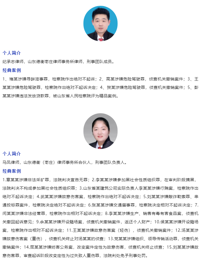 【律所动态】我所马凤、纪承志律师经办案例获评为山东德衡律师所事务所“2022年度十大优秀案例”_02