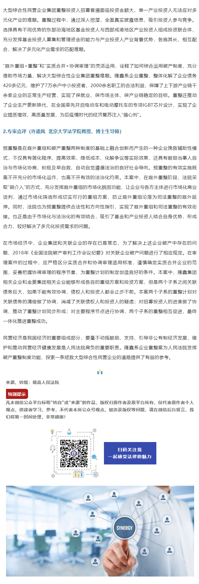 2022年全国法院十大商事案件_15