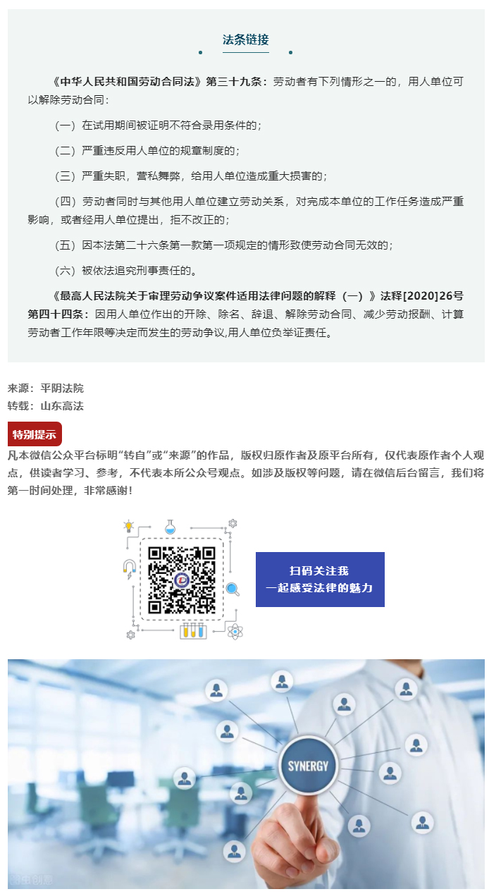 用人单位能否直接以旷工为由解除劳动合同？_03