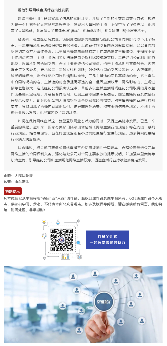 主播和公司“掰”了，赔不赔以及怎么赔？_03