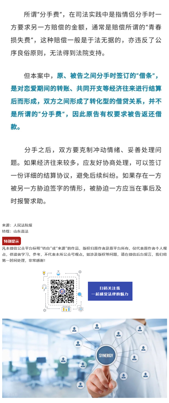 情侣分手明算账，所签借条算是啥？_03