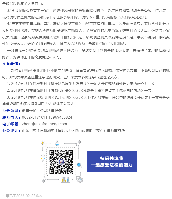 【律所动态】我所郑均喜律师荣获“年度优秀农工党员”-荣誉称号_03