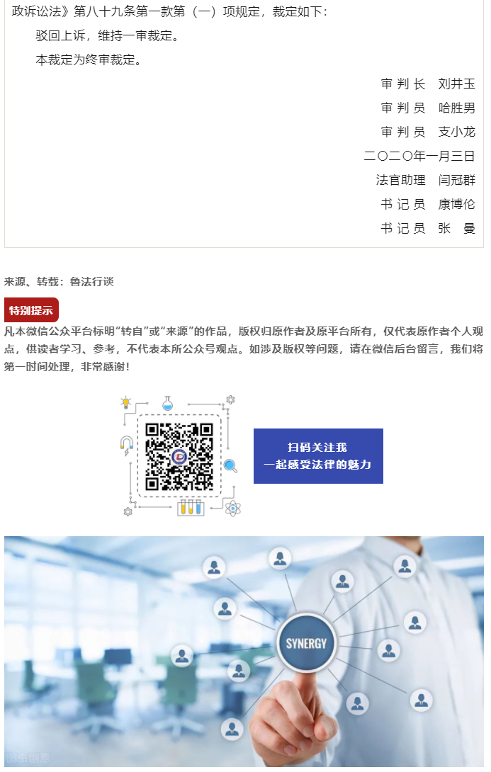 法院判例：区县政府作出的责成强拆决定不属于行政诉讼受案范围_04