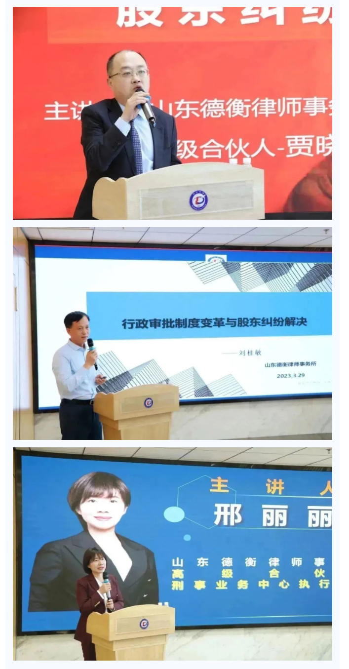 聚焦每一位创业者都可能面临的股东纠纷-提供系统化法律思维和综合性应对方案——企业股东纠纷引发的刑民行_03