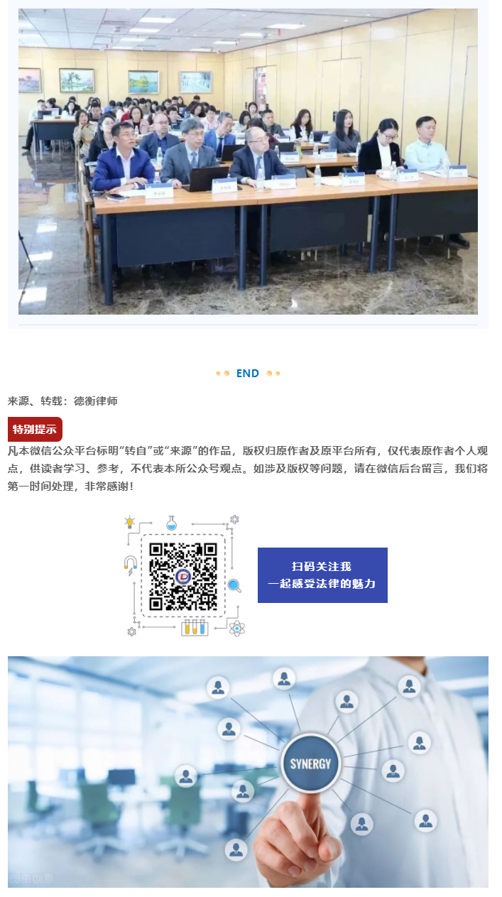 聚焦每一位创业者都可能面临的股东纠纷-提供系统化法律思维和综合性应对方案——企业股东纠纷引发的刑民行_06
