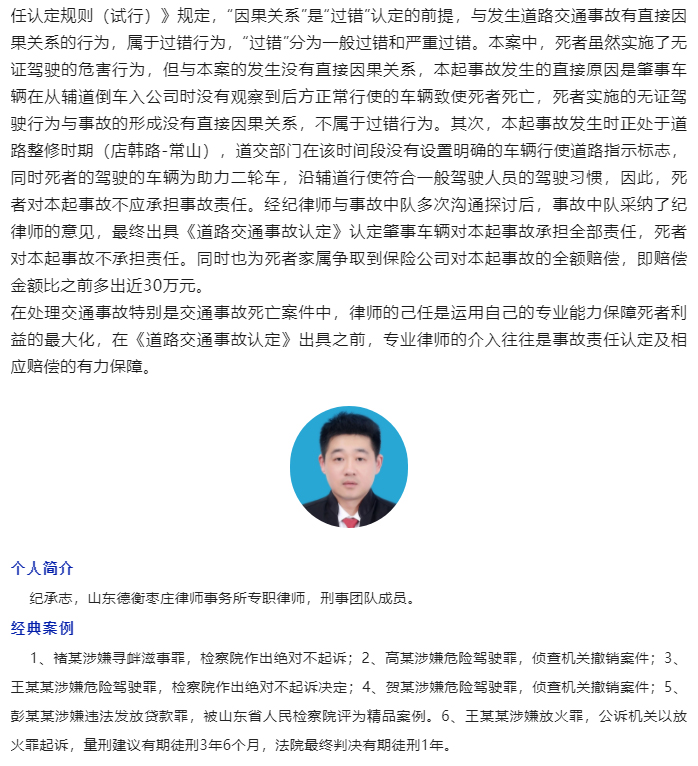 【律所动态】我所纪承志律师获赠锦旗_02