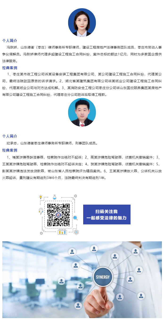 【律所动态】冯跃娇、纪承志律师受邀至峄城区司法局进行《民法典》培训_02