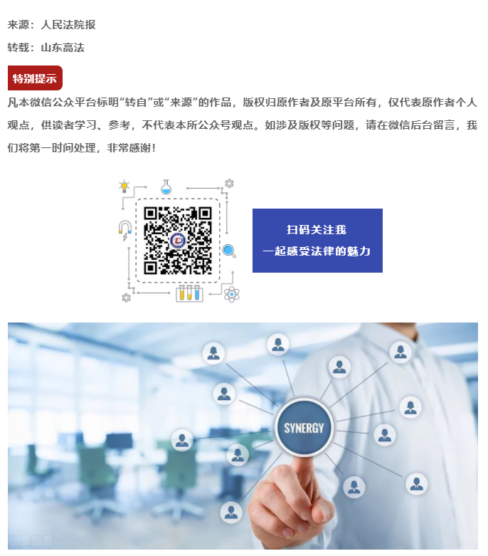 “两高两部”发布《最高人民法院-最高人民检察院-公安部-司法部关于办理性侵害未成年人刑事案件的意见》_15