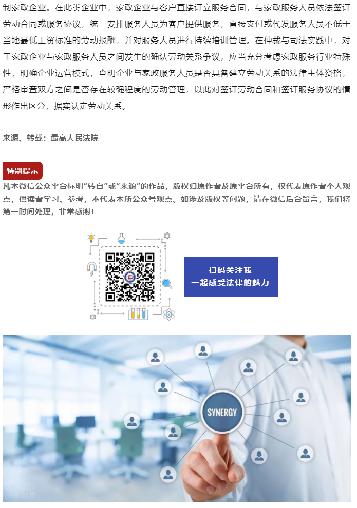 人力资源社会保障部、最高人民法院联合发布新就业形态劳动争议典型案例_14