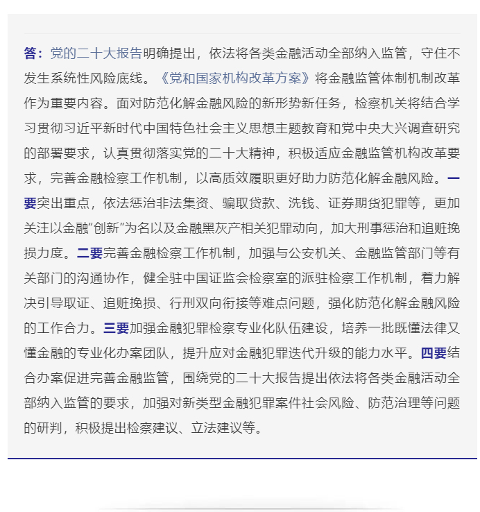 最高检第四检察厅负责人就第四十四批指导性案例答记者问_06