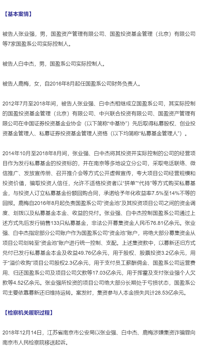 最高人民检察院发布第四十四批指导性案例_03