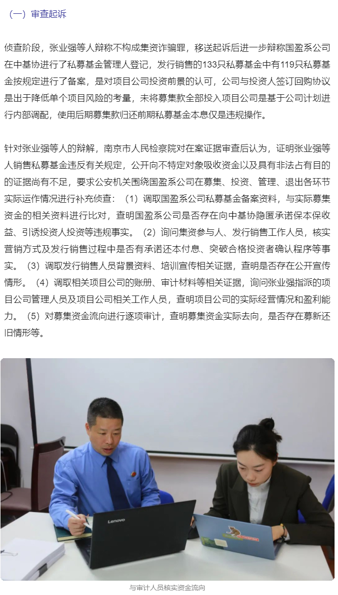 最高人民检察院发布第四十四批指导性案例_04