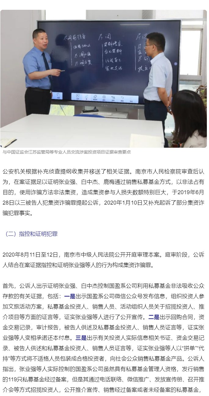 最高人民检察院发布第四十四批指导性案例_05