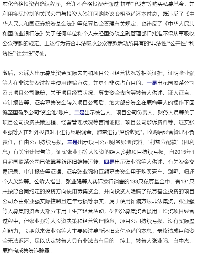 最高人民检察院发布第四十四批指导性案例_06