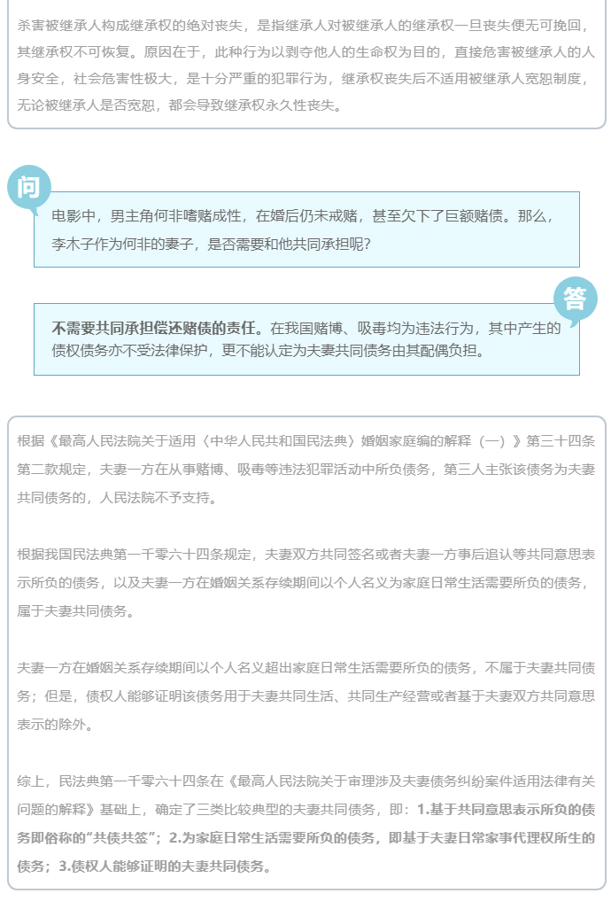 《消失的她》背后的法律问题_03