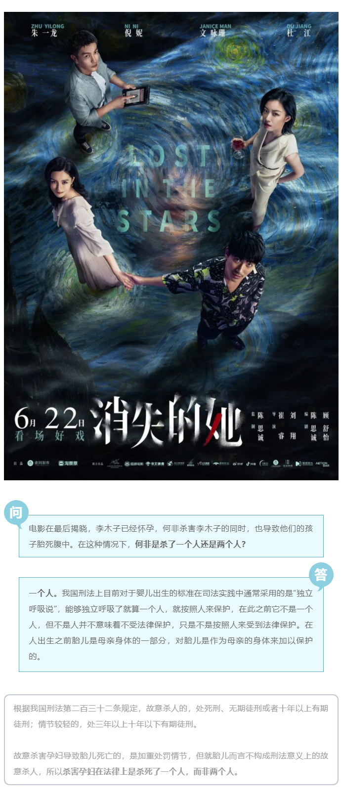 《消失的她》背后的法律问题_04
