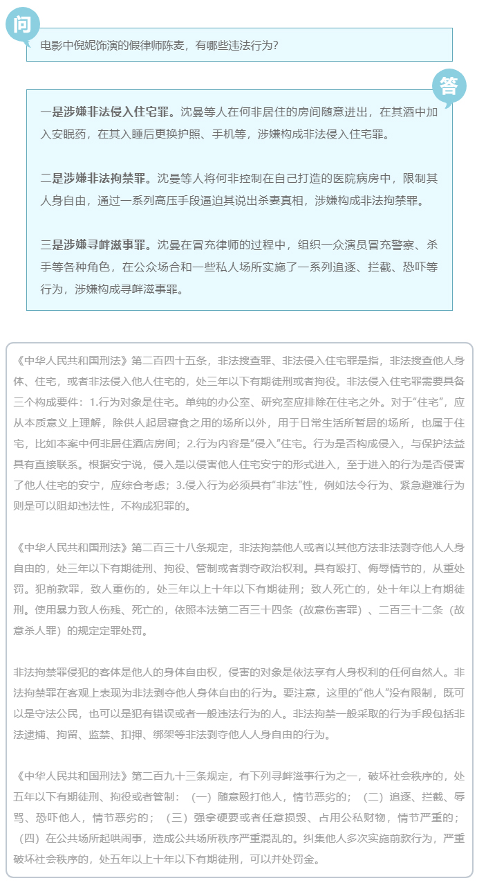 《消失的她》背后的法律问题_05