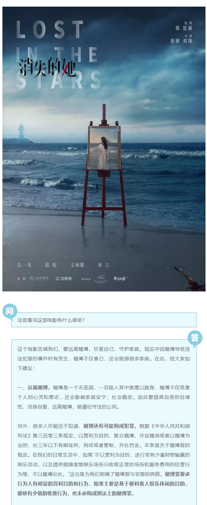 《消失的她》背后的法律问题_06