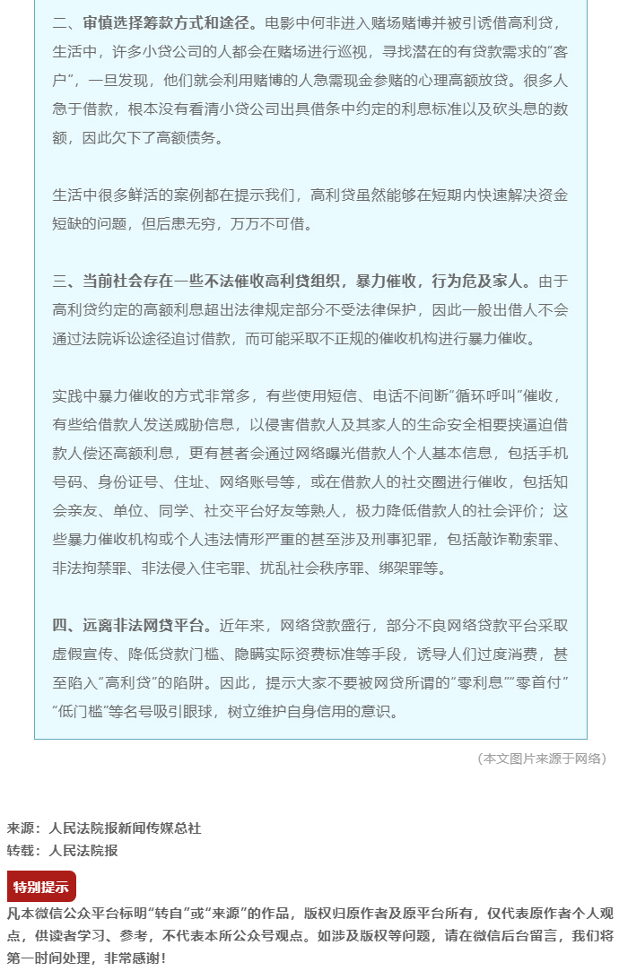 《消失的她》背后的法律问题_07