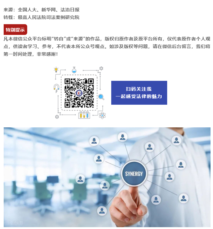 刑法修正案（十二）草案及解读_10