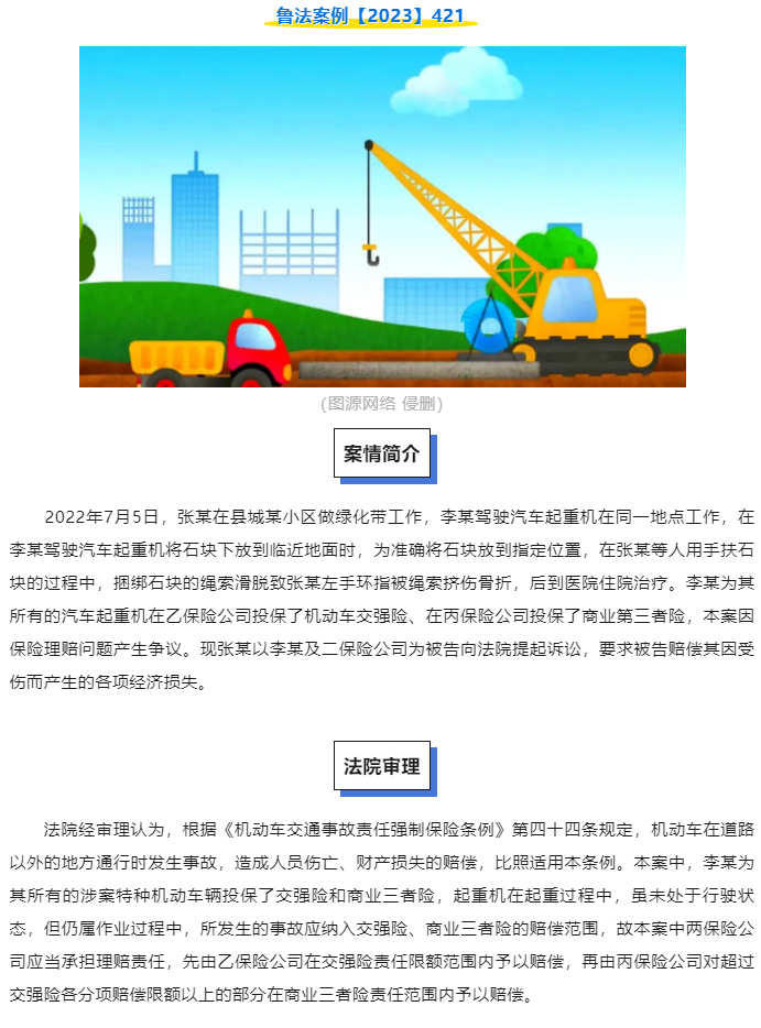 特种机动车辆在作业过程中发生事故是否属于交强险理赔范围？_01