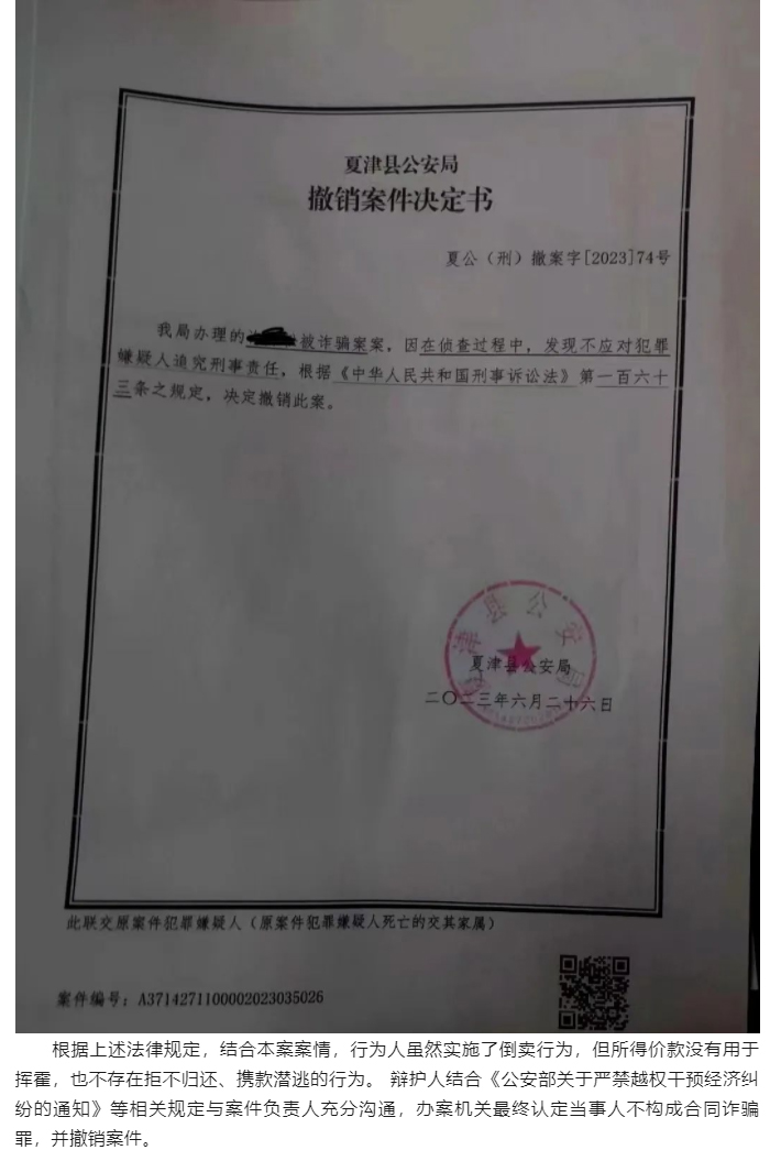 【律所动态】我所纪承志律师获赠锦旗_02