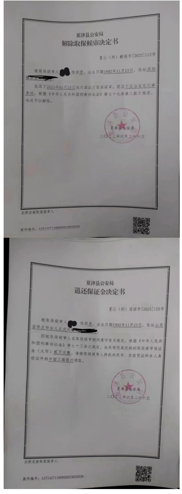 【律所动态】我所纪承志律师获赠锦旗_03