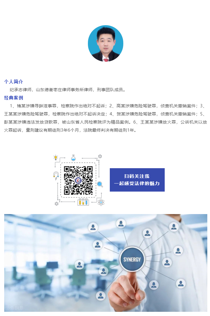 【律所动态】我所纪承志律师获赠锦旗_04