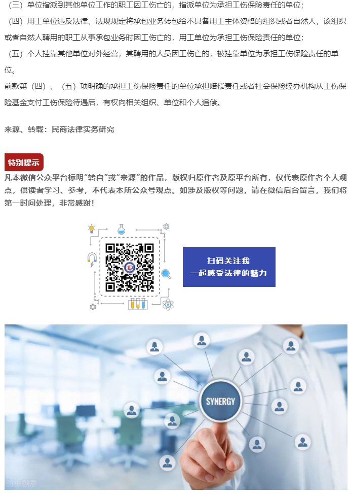 包工头自行聘用的工人受伤，该谁赔？_04