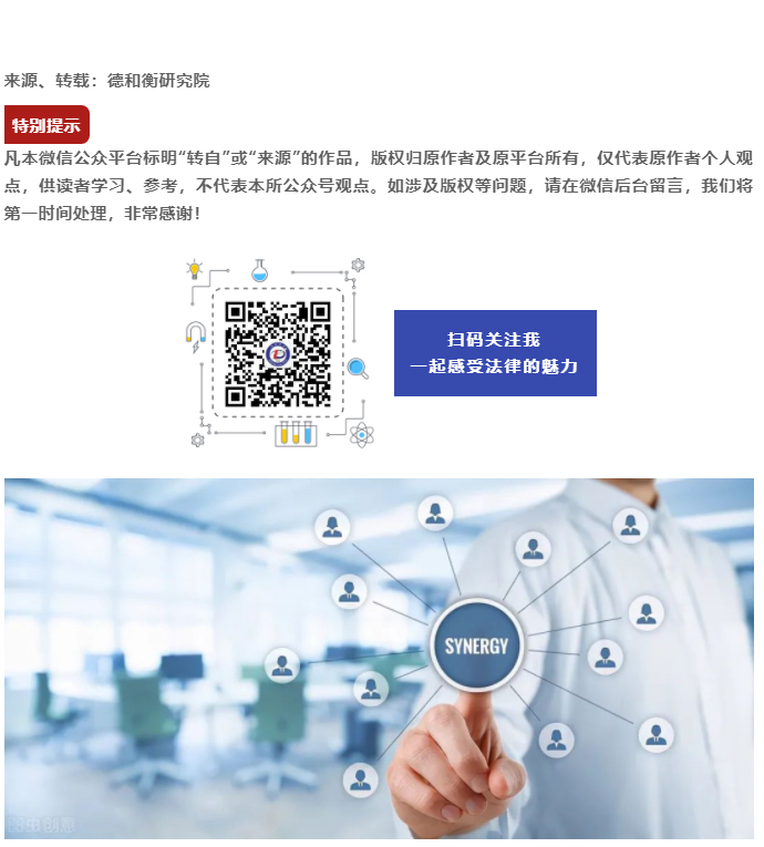 律师视点-_-张兵、王欣：夫妻公司应否被认定为一人公司问题研究_07