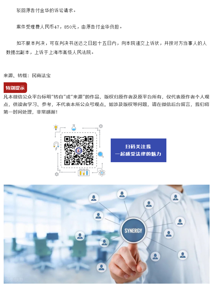 最高法：离婚协议中关于不动产物权归属的约定是否可以直接导致物权变动？是否可以对抗第三人？_05
