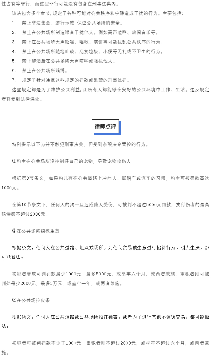 法律笔谈：新加坡一女子因辱骂护士被控六罪中的法律问题_04