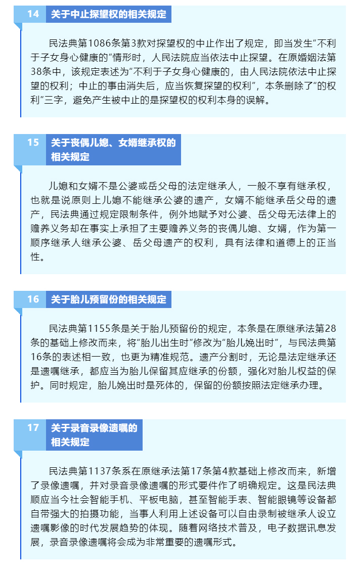 从离婚后才发现前夫曾在婚内赠与第三者财物，能否起诉要求返还；汇总婚姻家庭领域常见法律问题_06