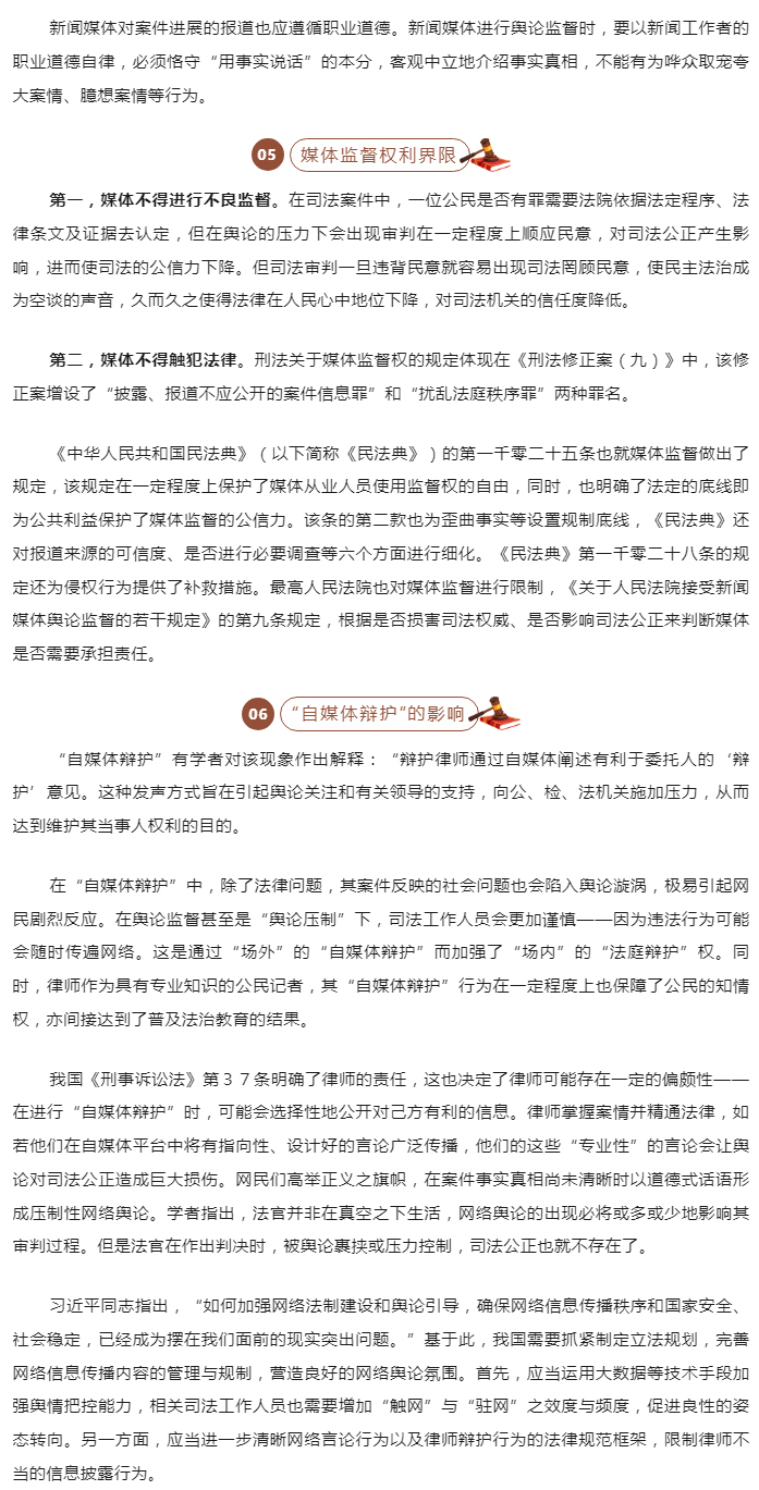 从迁西举报案，看新闻媒体对促进司法作为社会公正防线的重要作用，兼论媒体监督的边界_04